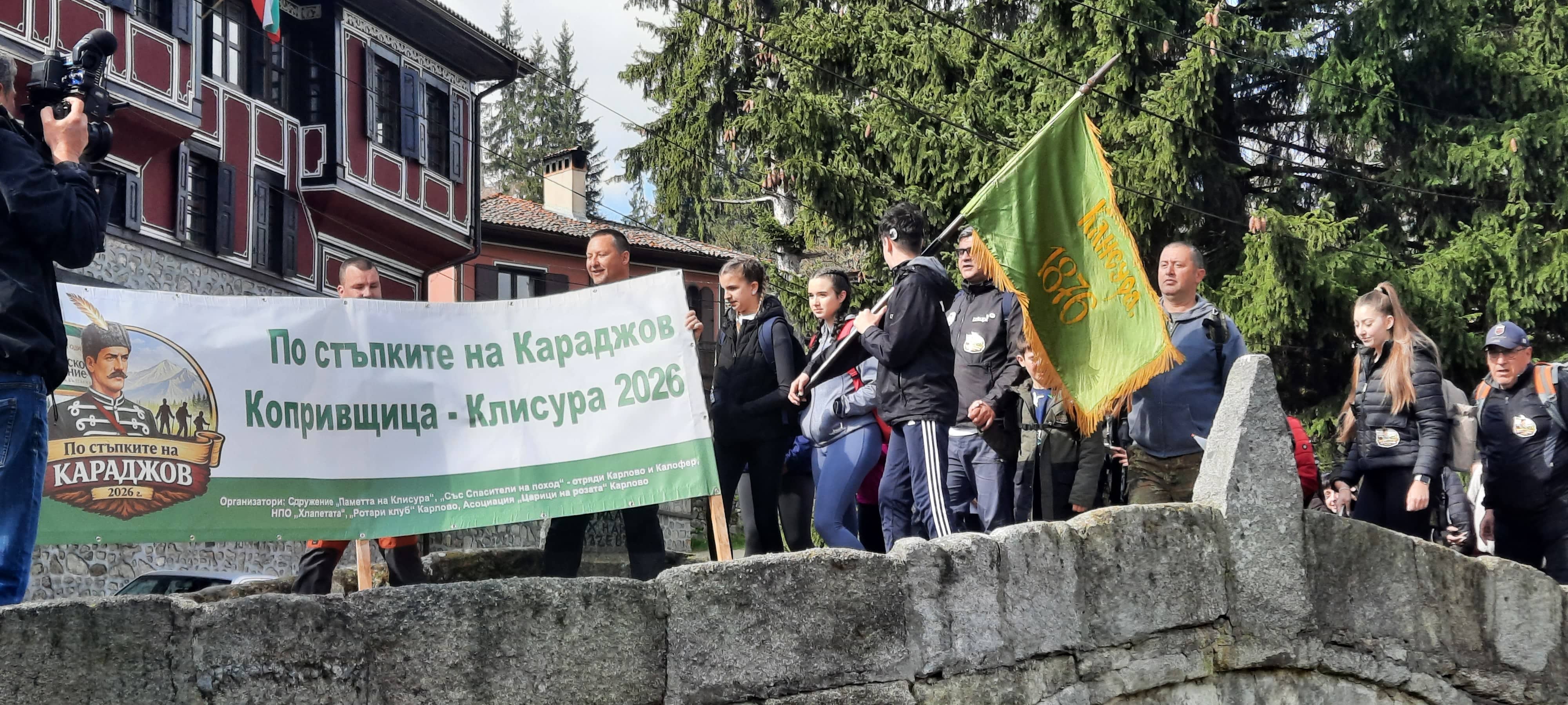 Поход „По стъпките на Караджов“ – снимка 4